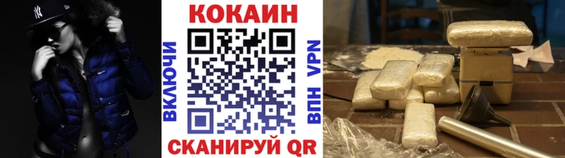 купить закладку  Николаевск  КОКАИН 97% 