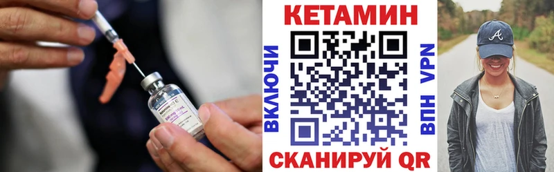 КЕТАМИН ketamine  Николаевск 