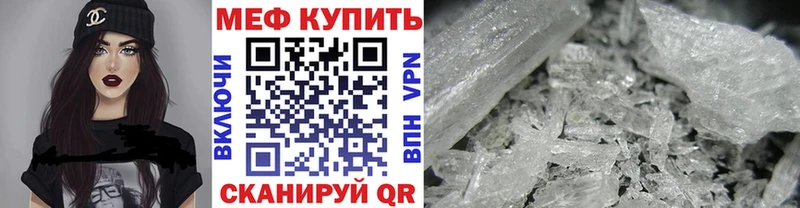 МЯУ-МЯУ VHQ  наркошоп  Николаевск 