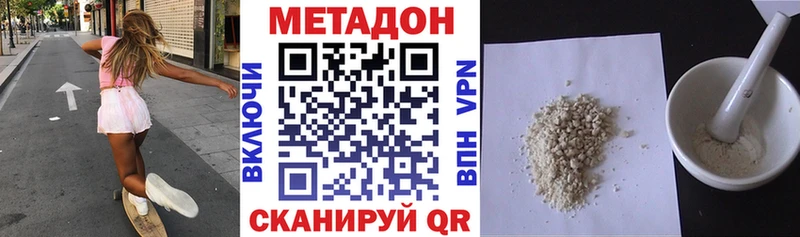 МЕТАДОН VHQ  Николаевск 